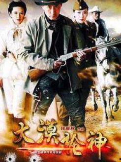 大漠神枪在线观看,传奇枪手的绝地逆袭 第2张 大漠神枪在线观看,传奇枪手的绝地逆袭 第2张