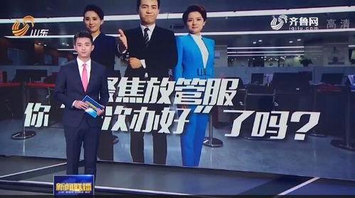 今日山东爆料新闻联播,新闻联播聚焦重大事件追踪 第3张 今日山东爆料新闻联播,新闻联播聚焦重大事件追踪 第3张